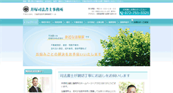 Desktop Screenshot of izukaoffice.com